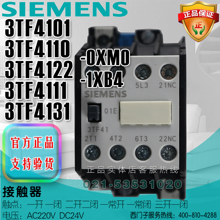 西门子3TF4111-0XM0 3TF4101 3TF4110 3TF4131 3TF4122-1XB4