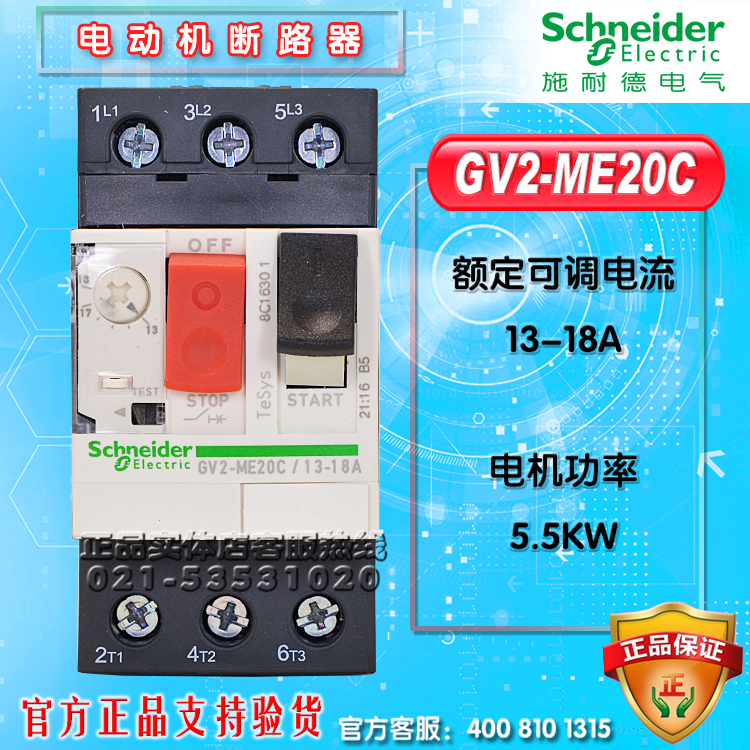 施耐德电动机保护断路器GV2-ME20C(13-18A)