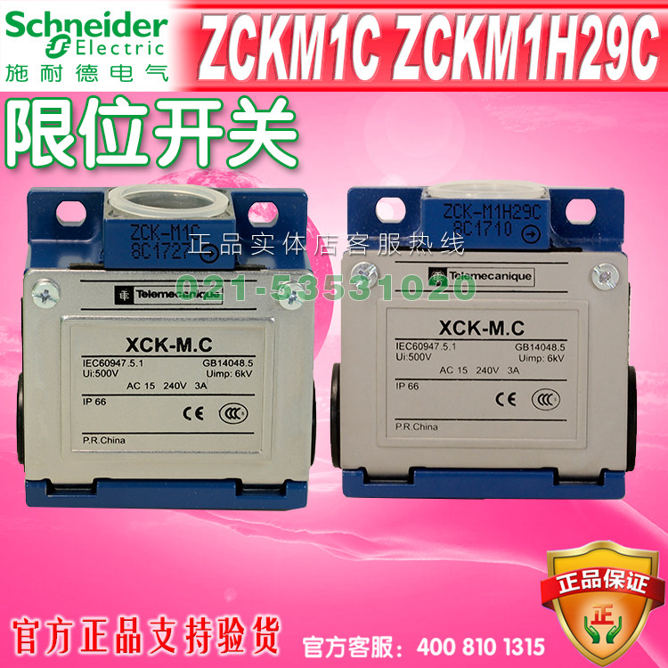 施耐德 限位开关 ZCKM1C ZCK-M1C ZCKM1H29C