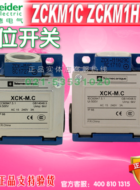 施耐德 限位开关 ZCKM1C ZCK-M1C ZCKM1H29C