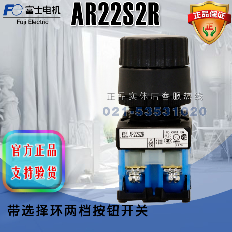 富士按钮  带选择环选择按钮开关 AR22S2R