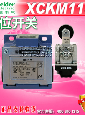 施耐德限位开关XCK-M.C ZCKD15 XCKM115H29 XCKM115