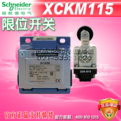 施耐德限位开关XCK-M.C ZCKD15 XCKM115H29 XCKM115
