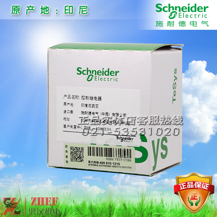 (实体店)正品原装施耐德中间控制接触器CA3KN22ED DC48V