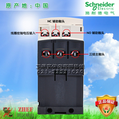 施耐德接触器LC1D09BL  DC24V 9A低耗能直流接触器