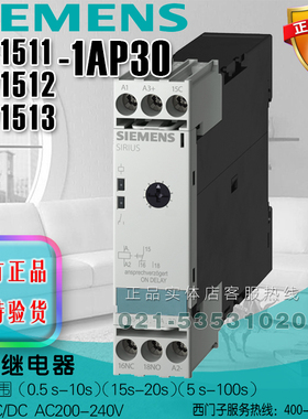 西门子时间继电器 3RP1511-1AP30 3RP1513-1AP30  3RP1512-1AP30