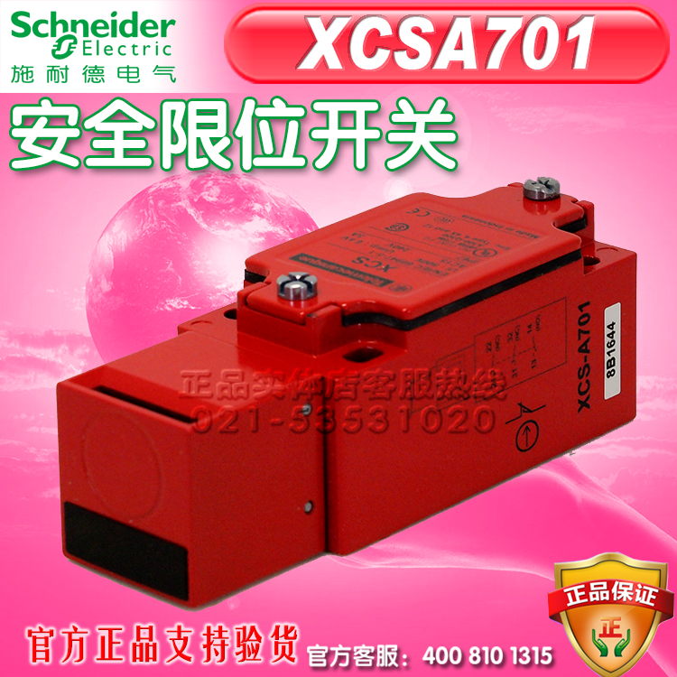 施耐德限位开关XCSA701
