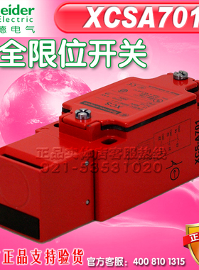 施耐德限位开关XCSA701