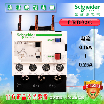 施耐德热继电器 热过载继电器LRD02C  0.16-0.25A