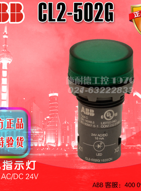 ABB绿色指示灯 CL2-502G 24V CL2-542G 380V-415V