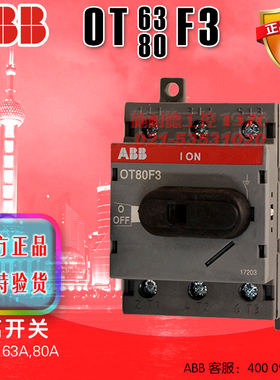 ABB 隔离开关 OT63F3 OT80F3