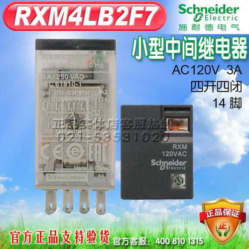 施耐德Schneider小型继电器RXM4LB2F7 14脚 AC110V-120V 3A