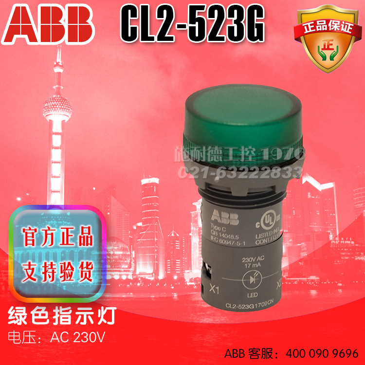 ABB绿色指示灯 CL2-523G 230V