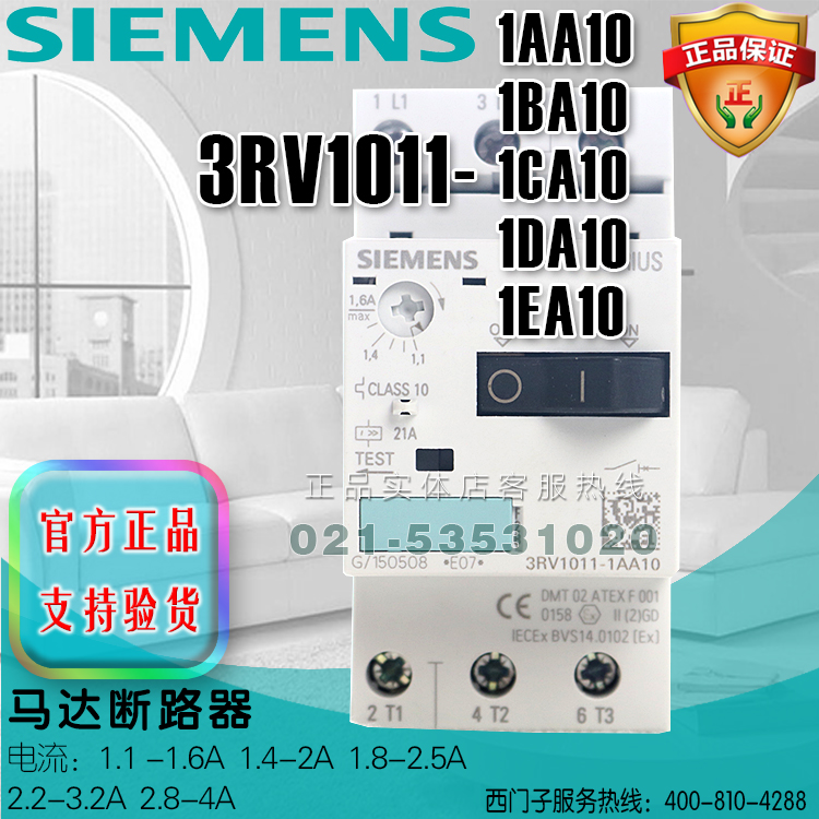 西门子断路器3RV1011-1AA10 1BA10 1CA10 1DA10 3RV1011-1EA10