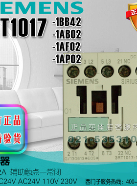 西门子接触器 3RT1017-1BB42 3RT1017-1AB02 -1AF02 -1AP02