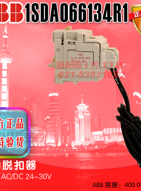 ABB 分励脱扣器1SDA066134R1 SOR-C