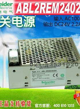 施耐德 开关电源 ABL2REM24020H 50W 替代型号ABL2REM24020K
