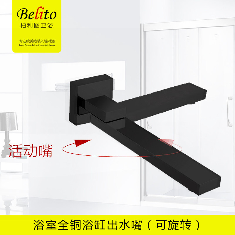 黑色铜暗装入墙式花洒浴缸淋浴花洒嵌入式花洒下出水龙头出水嘴