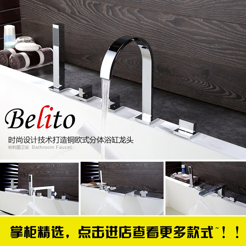 佰俪图铜冷热分体式坐式缸边式瀑布浴缸龙头五件套浴缸边水龙头