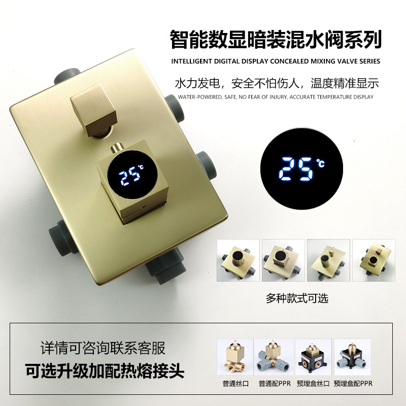 数显暗装入墙式混水阀ppr热熔