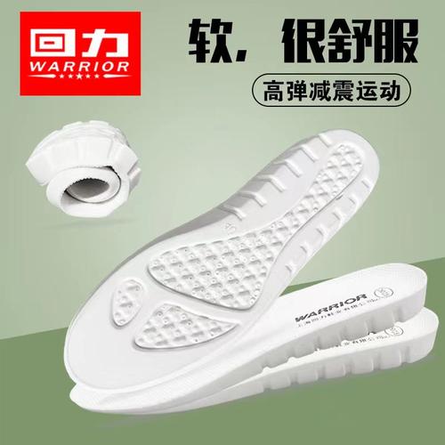 回力鞋垫男运动减震吸汗防臭