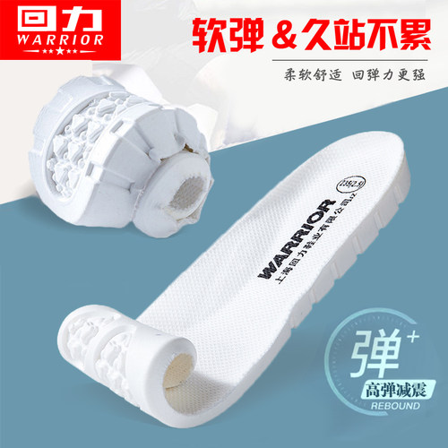 回力鞋垫女软底舒适防痛不累脚