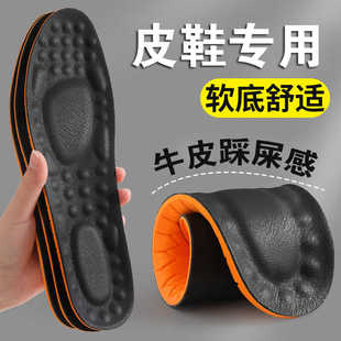透气吸汗加厚真牛皮运动减震按摩舒适超软底鞋 垫男女板鞋 垫 鞋 皮鞋