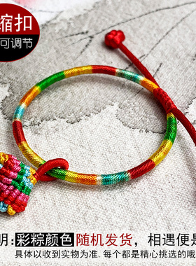 端午节五彩绳粽子手链DIY手编