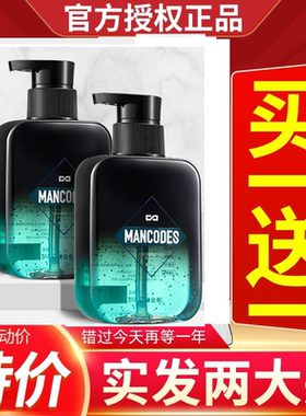 左颜右色清肌洁面乳金星许华升汪东城推荐除螨洗面奶男mancodes