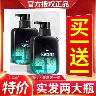左颜右色清肌洁面乳金星许华升汪东城推荐除螨洗面奶男mancodes
