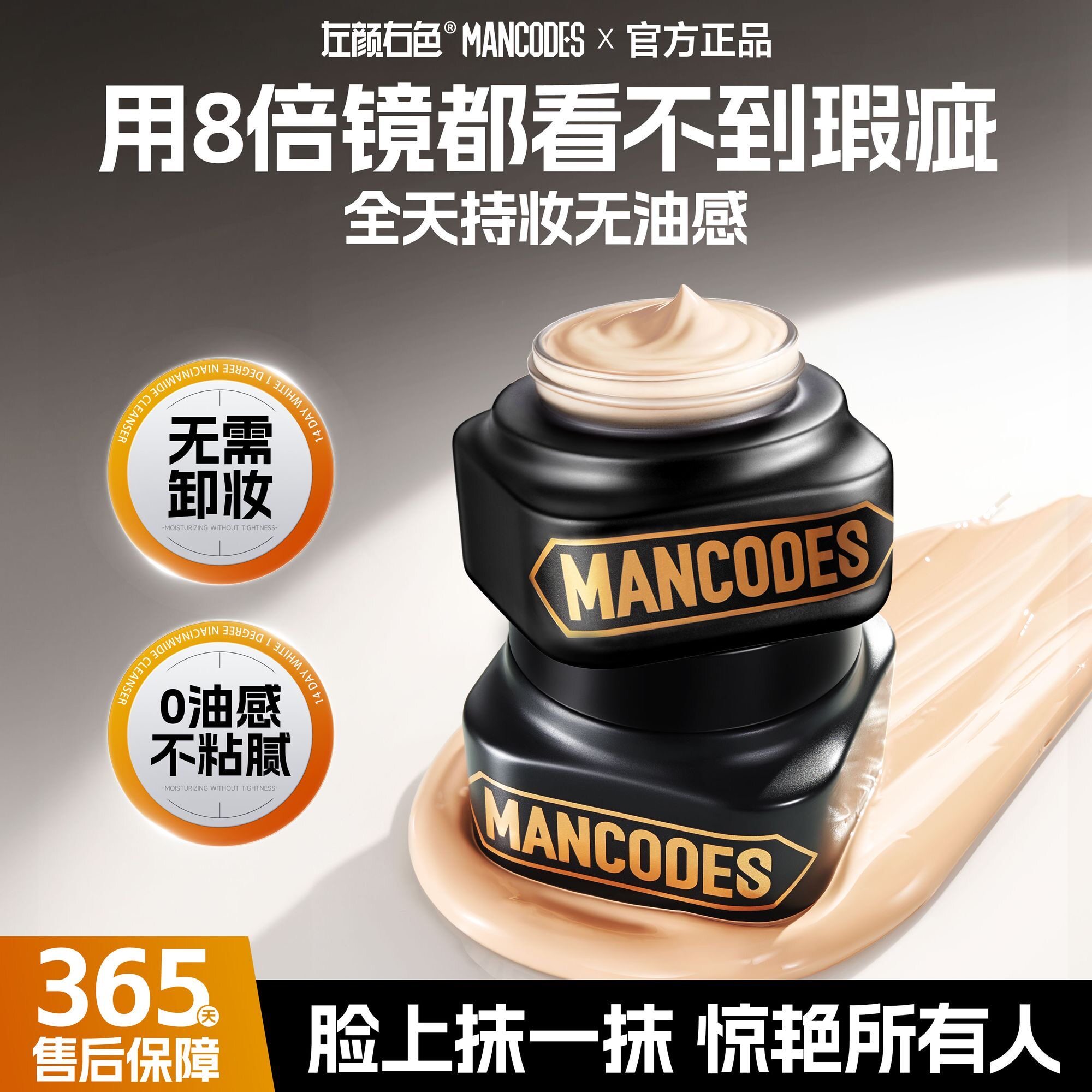 左颜右色素颜霜修颜霜支持体验
