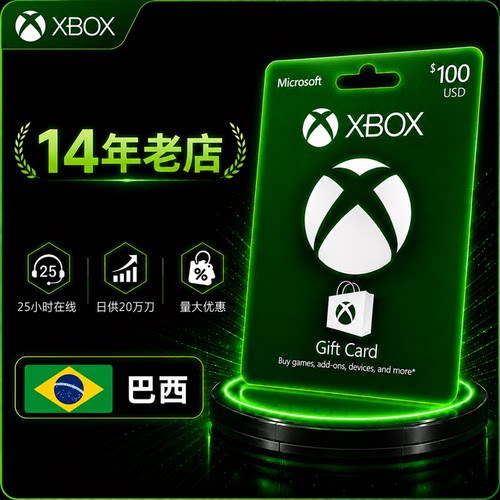 【代充】巴西XBOX礼品卡充值卡余额100 BLR  兑换码gift card