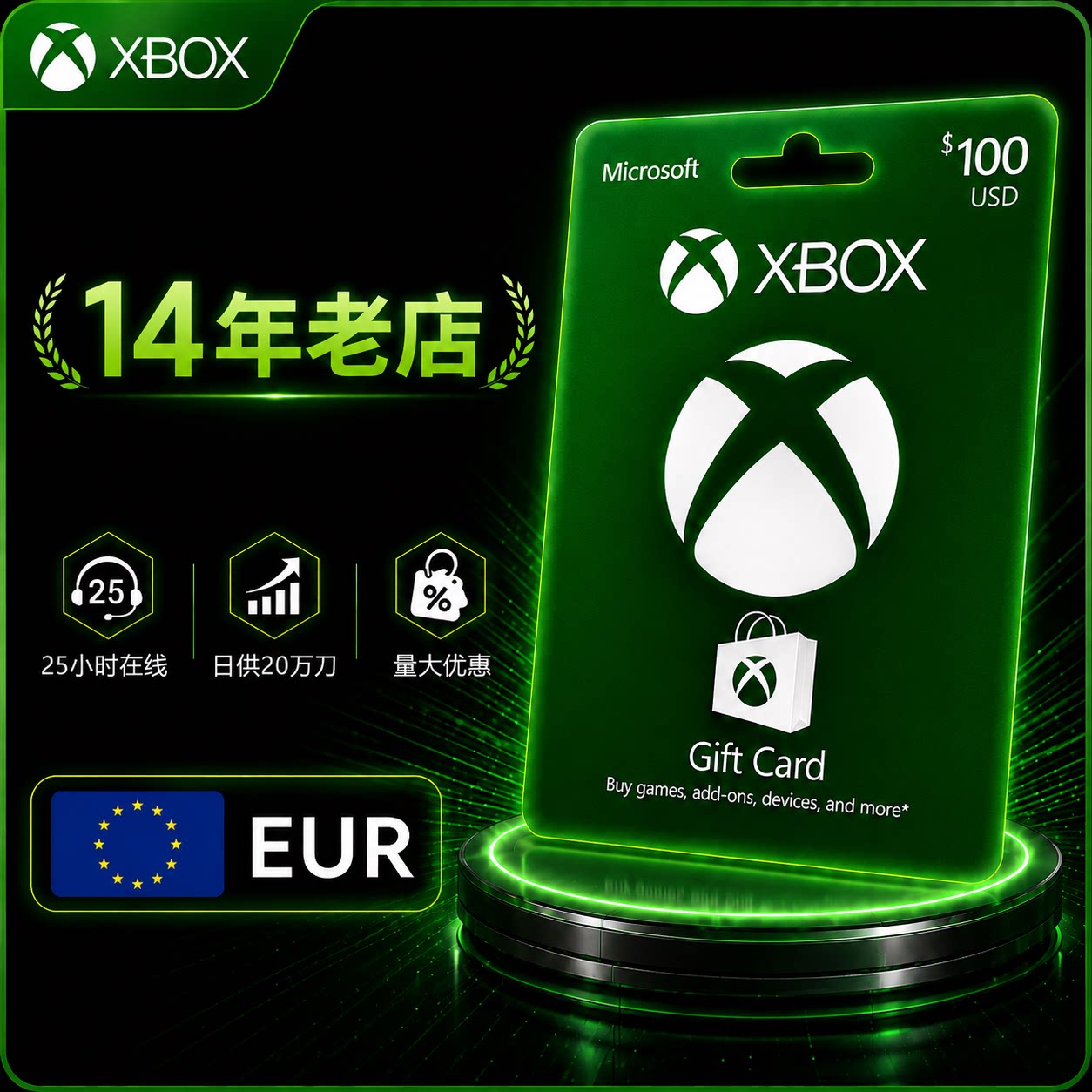 【代充】德国XBOX礼品卡 100 eur兑换码 微软商店充值卡欧盟余额