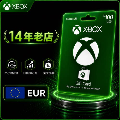 【代充】德国XBOX礼品卡 100 eur兑换码 微软商店充值卡欧盟余额