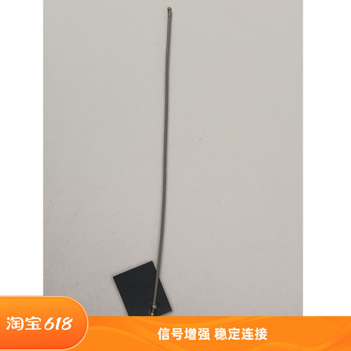 快易典M2天线 WIFI天线 M2s天线  连接天线  wifi天线 wifi放大器