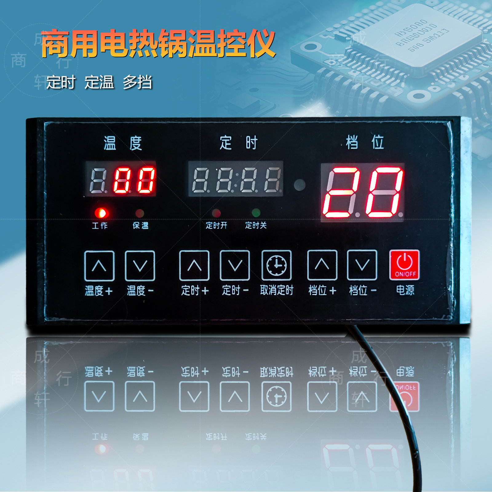 商用煮面桶汤炉调档定时温控