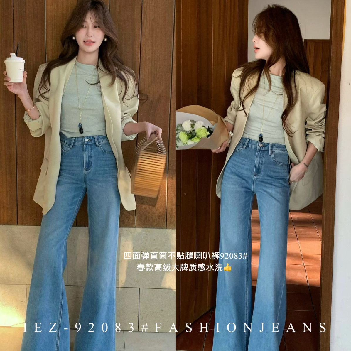 IEZ-腿直筒喇叭裤后兜绣花工艺牛仔裤(抗皱不鼓包不变形)92083-1,女装/女士精品,休闲裤,淘宝优惠券,粉丝福利购,淘宝优惠卷