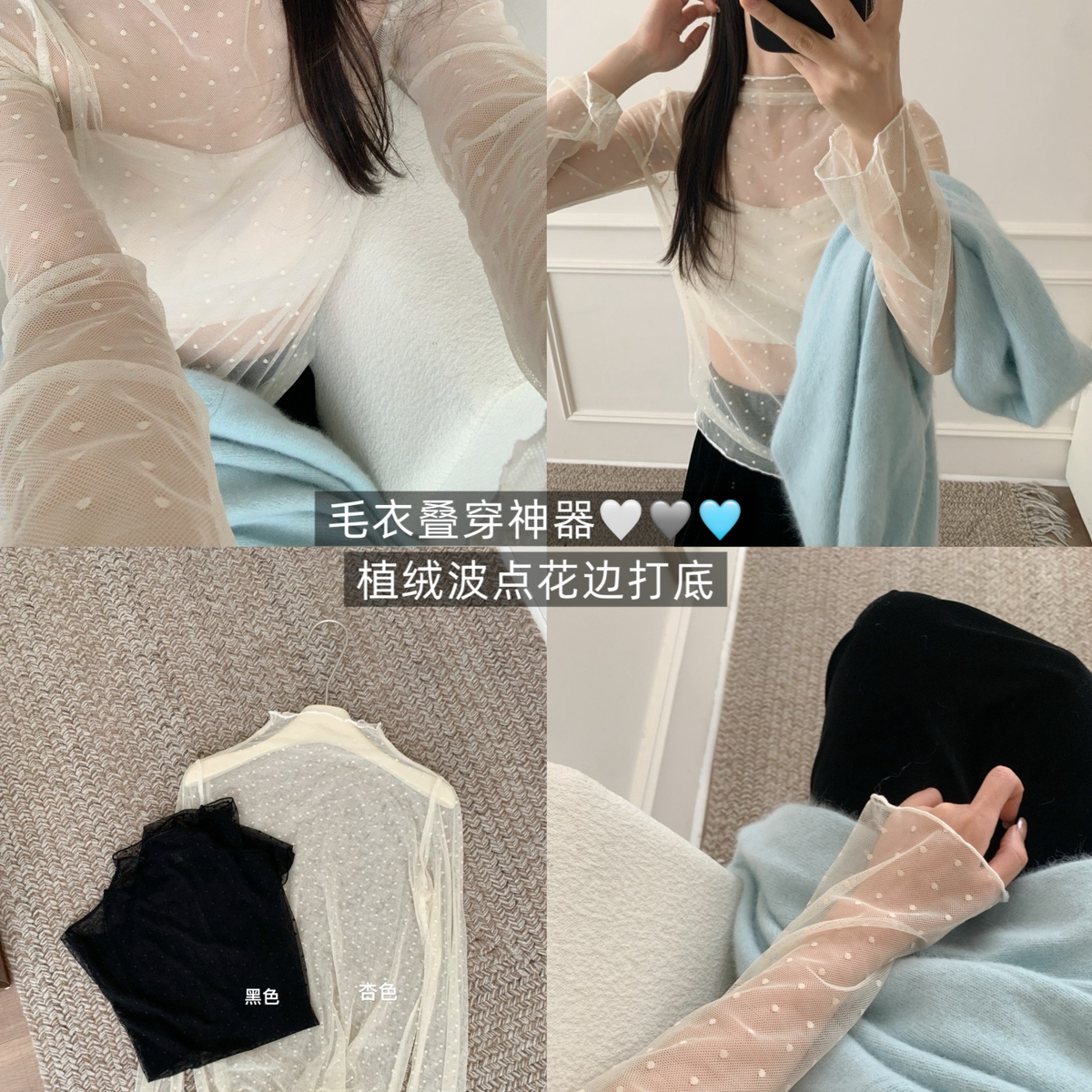 芭妮Bonnet毛衣叠穿神器气质植绒波点蕾丝木耳边打底衫C208856