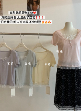 HERE‘S-韩系高甜ins氛围感蕾丝拼接Tee超好卖跑量款短袖T恤26516