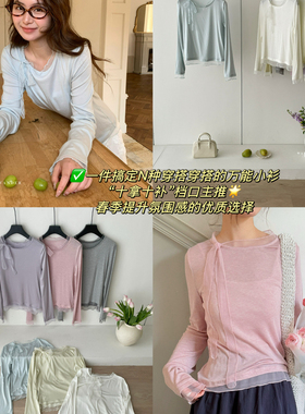 WANDER-爆款小衫拼纱天丝羊毛打底衫（含17.5羊毛）(78.8天丝)360