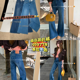 IEZ-喇叭裤不贴腿版型包容性十足牛仔裤(款号后缀代表颜色)91977-