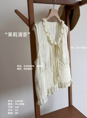 INNER奈里-莉清茶系带显瘦压褶气质文艺百搭背心（含65苎麻）W268