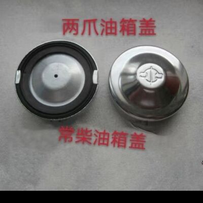 常柴单缸水冷柴油机油箱盖