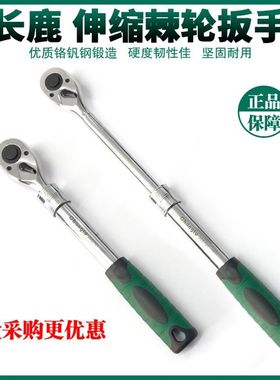 长鹿伸缩长棘轮扳手12.5m1/2镜面省力大飞扳手加长棘轮扳手305701