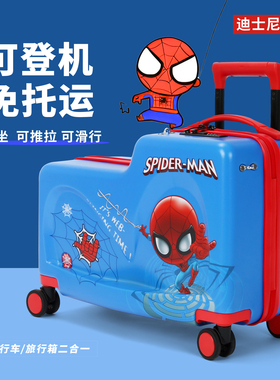 迪士尼可坐可骑行旅行箱蜘蛛侠漫威20寸儿童拉杆箱行李箱可登机箱