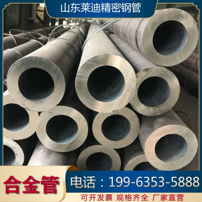 45号大小口无缝钢管精密管42Crmo20#合金钢管圆管Q345B合金管切割