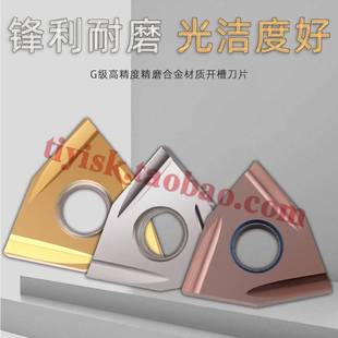 六边形外圆桃型精车开槽刀片精加工WNGG080404/02R/L-C/S高光洁度