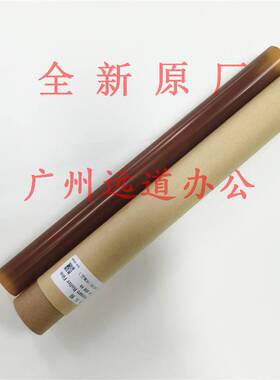 适用施乐700C5065C6500C7500C76006680C5540C75J75定影膜