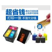 兼容hp墨盒连喷802墨盒10001010105015102000黑色彩色墨盒