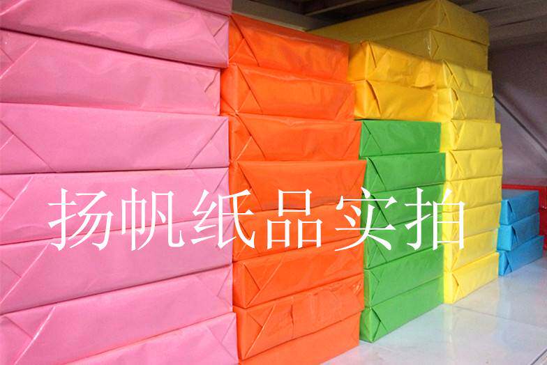 包邮A3彩色复印纸打印彩色纸彩色手工折纸500张/包